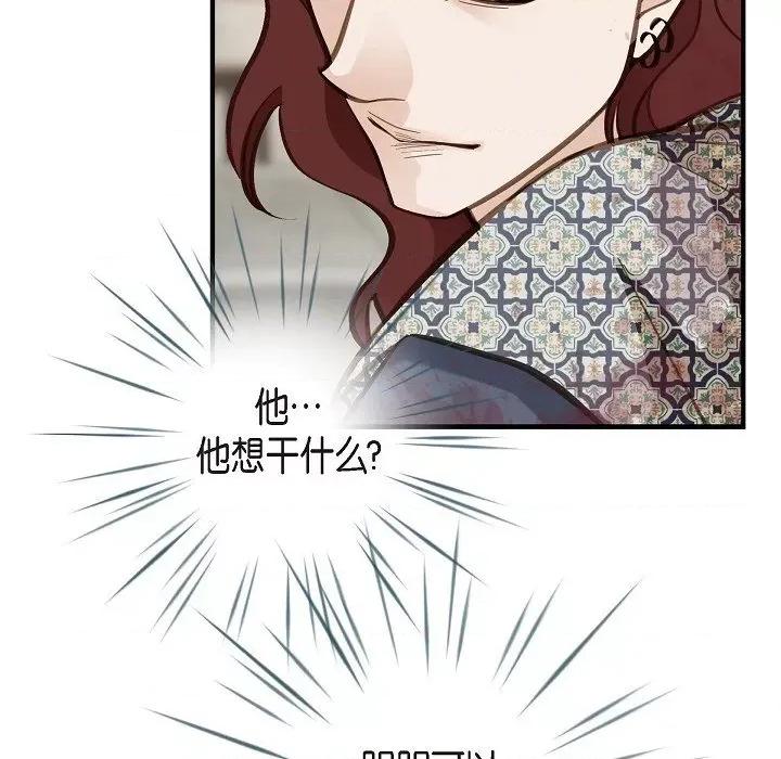 生存婚姻 生存婚姻-第 76 话 第73页