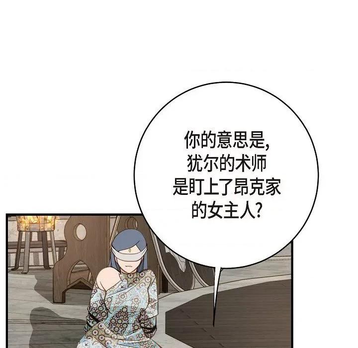 生存婚姻 生存婚姻-第 76 话 第76页