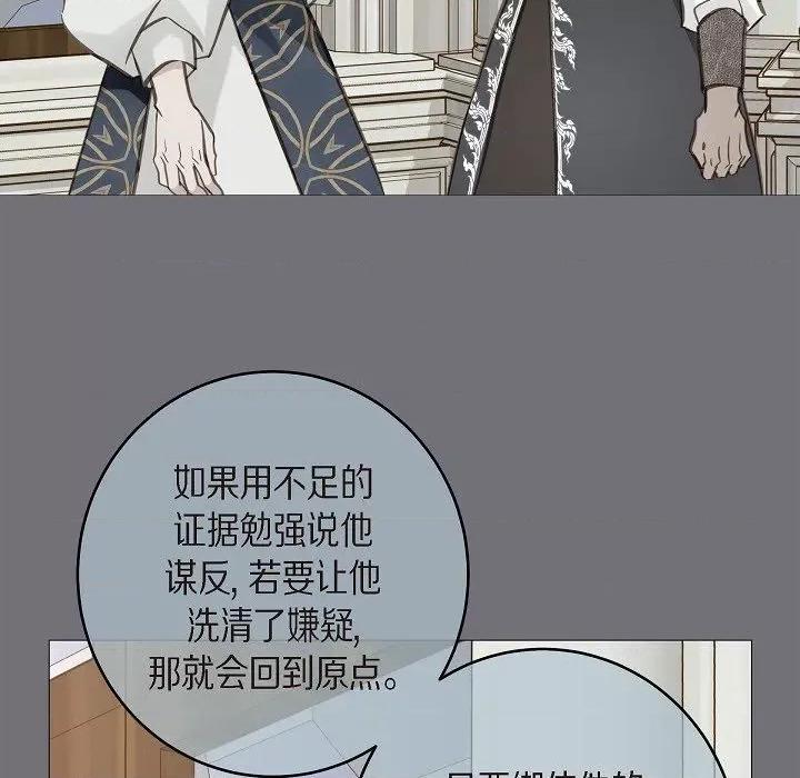 生存婚姻 生存婚姻-第 76 话 第82页