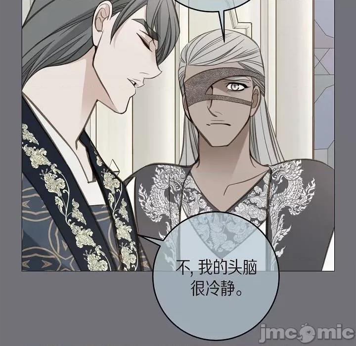 生存婚姻 生存婚姻-第 76 话 第85页