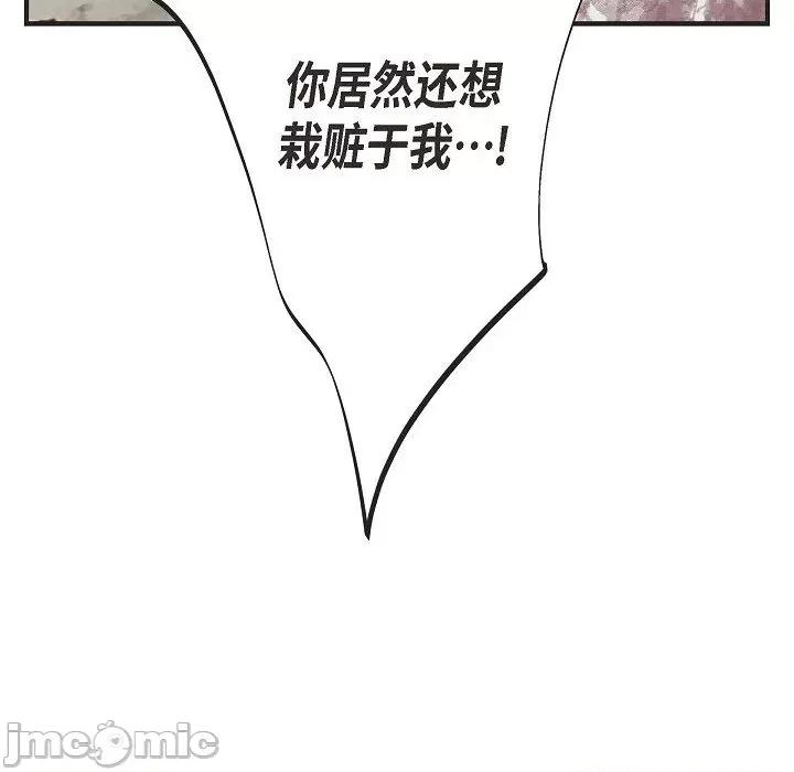 生存婚姻 生存婚姻-第 76 话 第100页