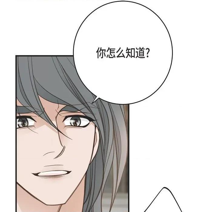 生存婚姻 生存婚姻-第 76 话 第101页