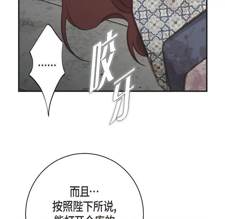 生存婚姻 生存婚姻-第 76 话 第108页