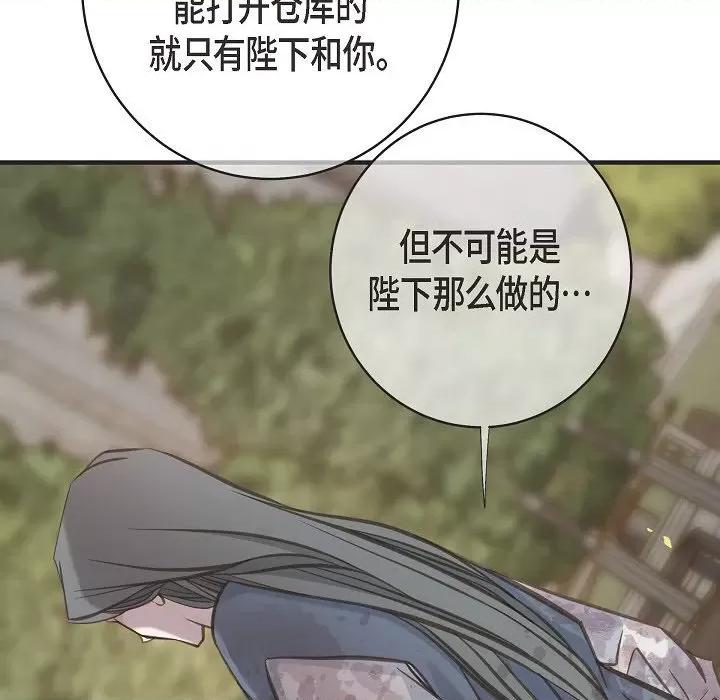 生存婚姻 生存婚姻-第 76 话 第109页