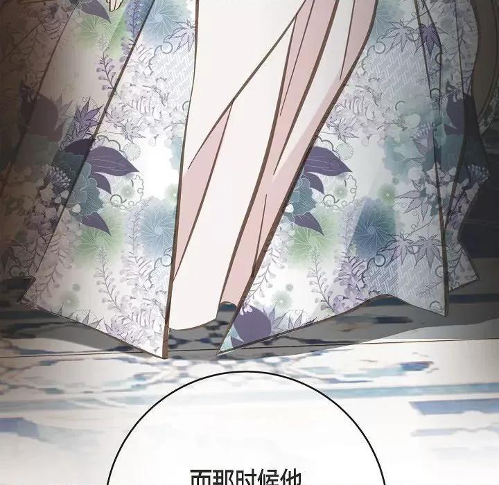 生存婚姻 生存婚姻-第 76 话 第128页