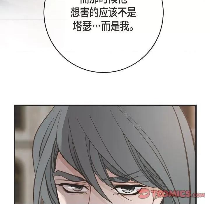 生存婚姻 生存婚姻-第 76 话 第129页