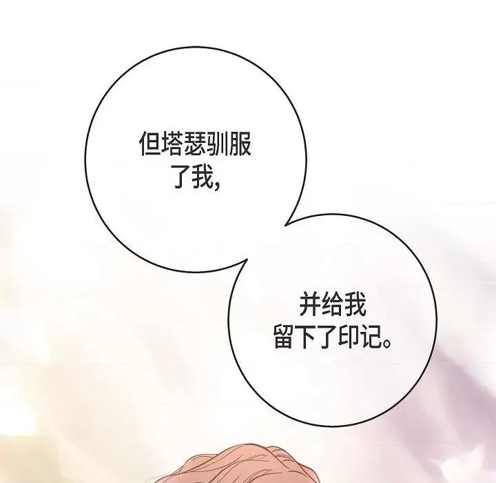 生存婚姻 生存婚姻-第 76 话 第134页