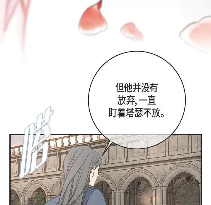 生存婚姻 生存婚姻-第 76 话 第137页