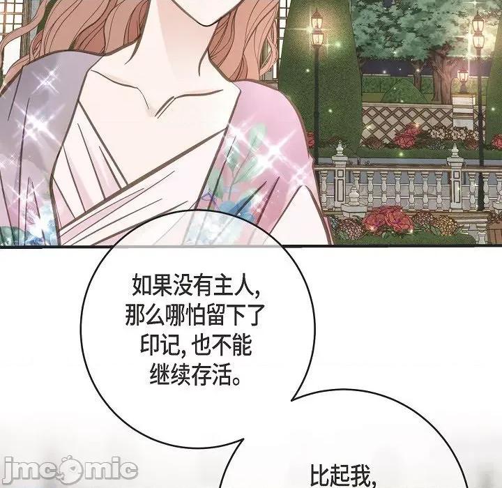 生存婚姻 生存婚姻-第 76 话 第140页