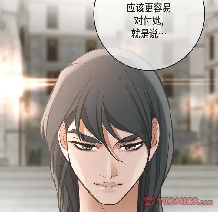 生存婚姻 生存婚姻-第 76 话 第141页