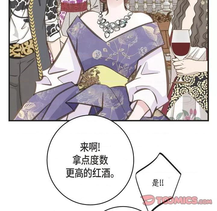 生存婚姻 生存婚姻-第 76 话 第147页