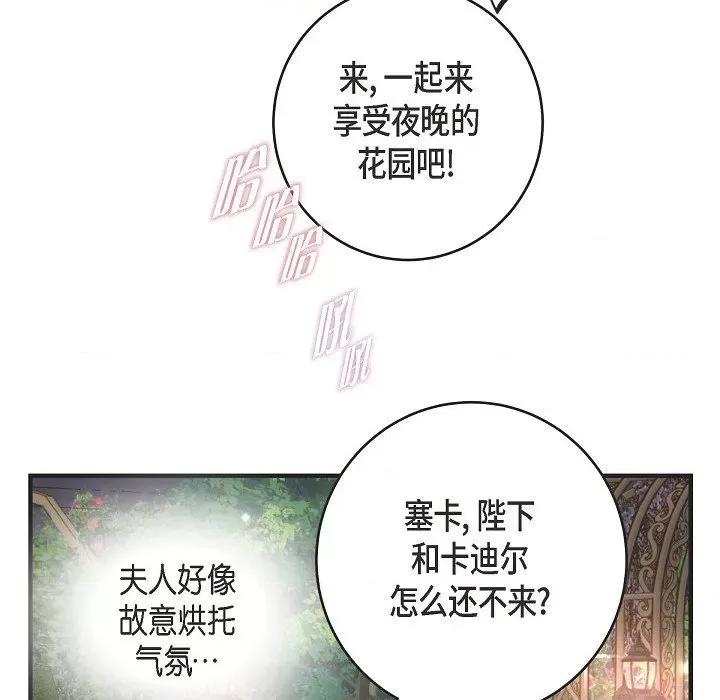 生存婚姻 生存婚姻-第 76 话 第148页