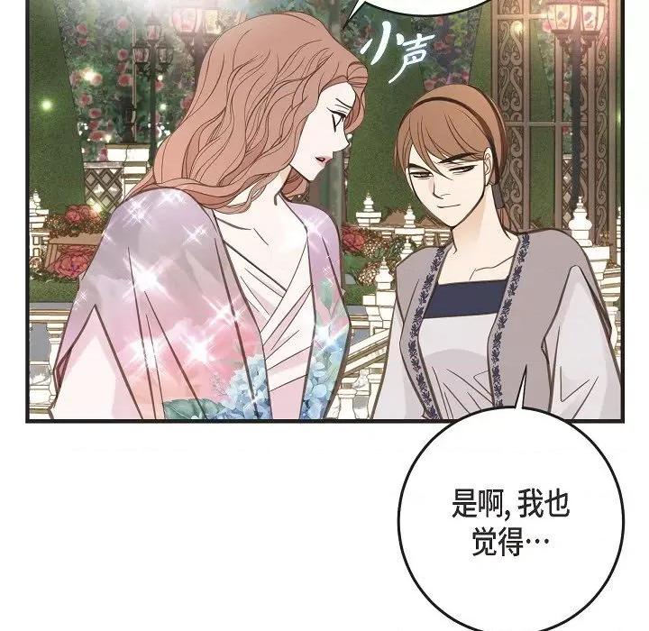 生存婚姻 生存婚姻-第 76 话 第149页