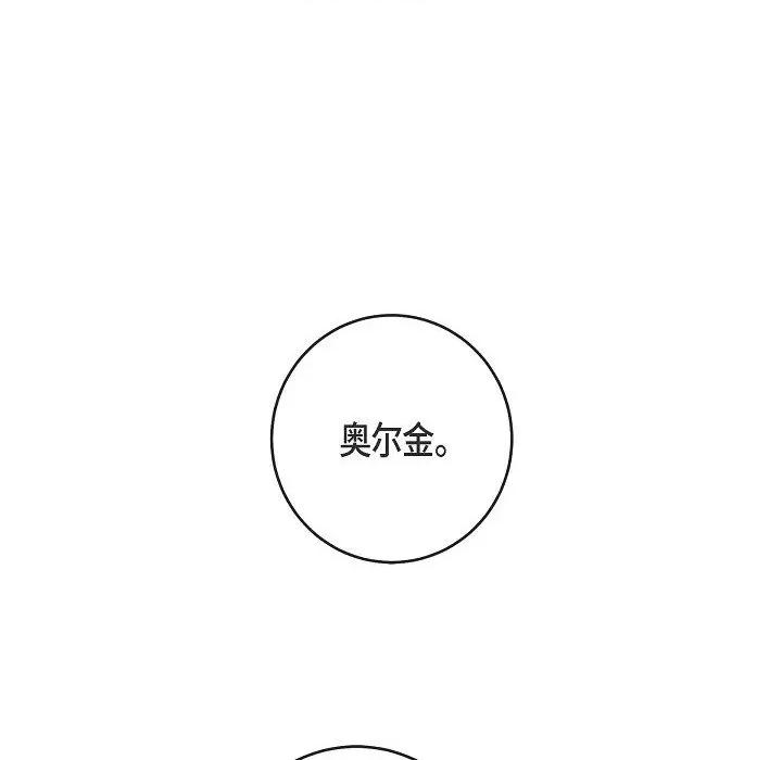 生存婚姻 生存婚姻-第 77 话 第22页