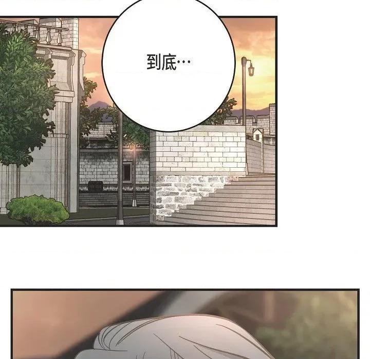 生存婚姻 生存婚姻-第 77 话 第23页