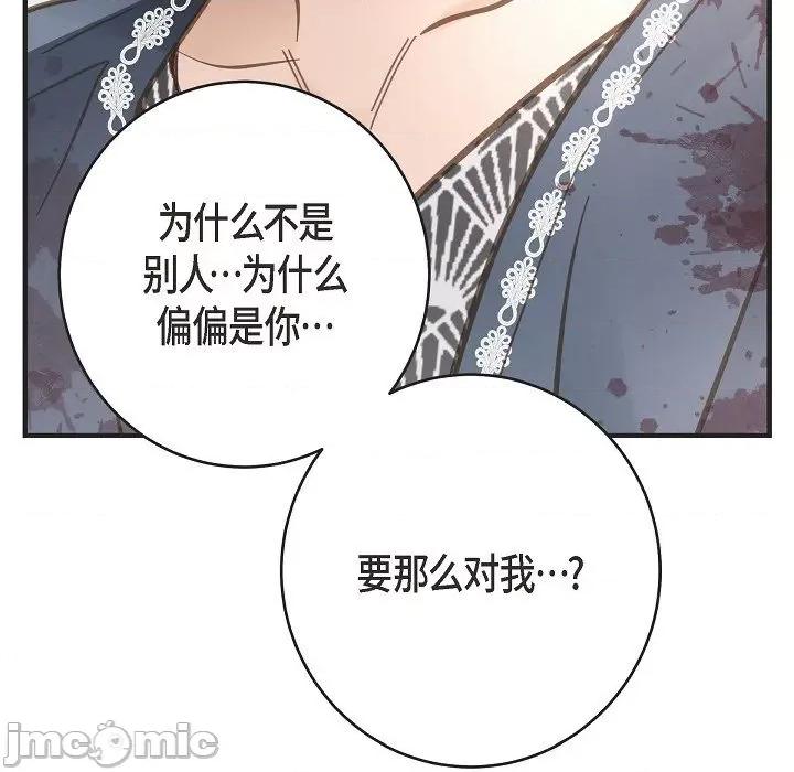 生存婚姻 生存婚姻-第 77 话 第25页