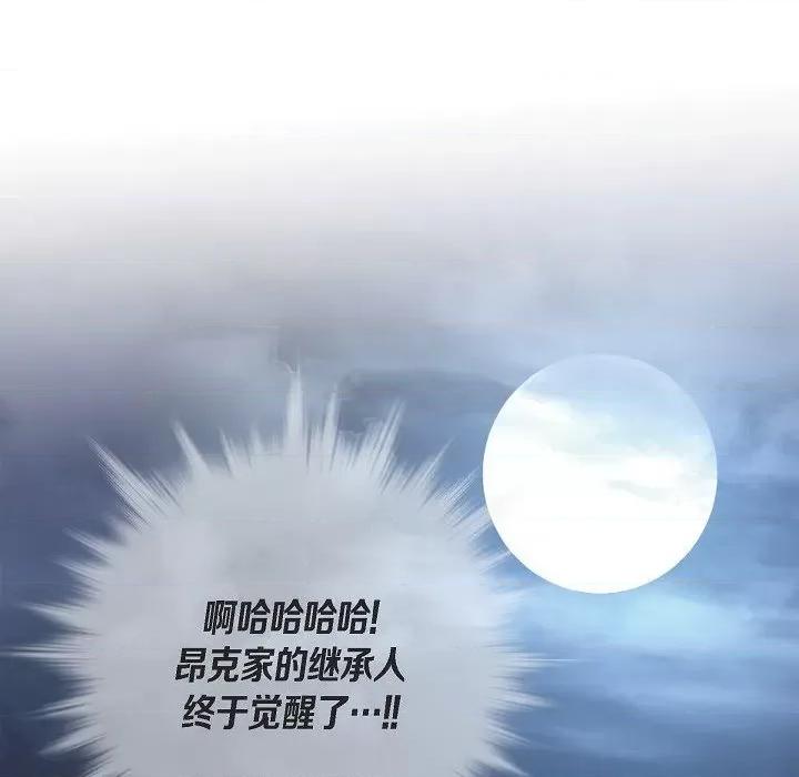 生存婚姻 生存婚姻-第 77 话 第28页