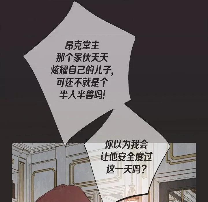 生存婚姻 生存婚姻-第 77 话 第32页