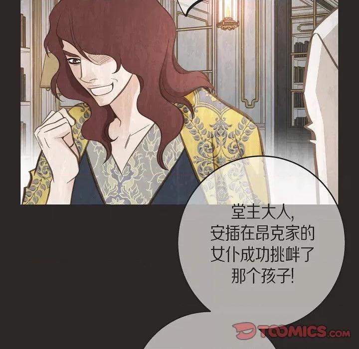 生存婚姻 生存婚姻-第 77 话 第33页