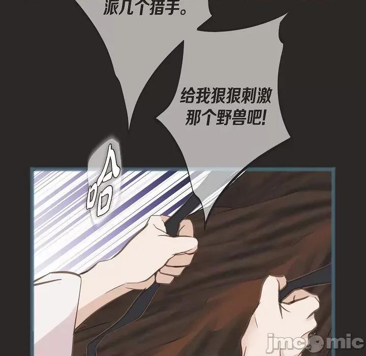 生存婚姻 生存婚姻-第 77 话 第35页