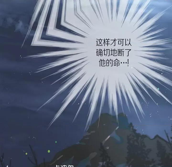 生存婚姻 生存婚姻-第 77 话 第37页