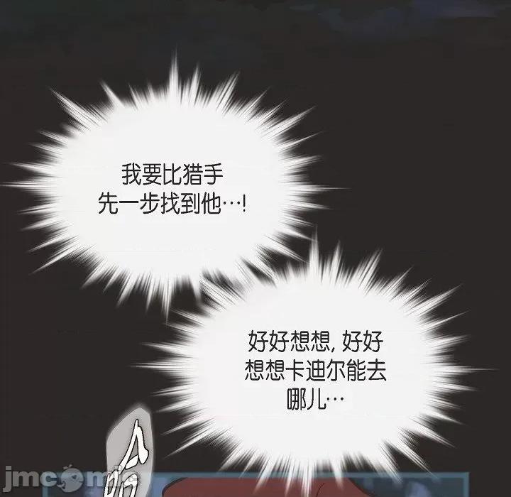 生存婚姻 生存婚姻-第 77 话 第40页