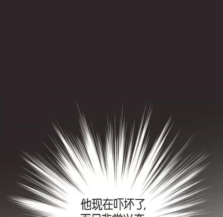 生存婚姻 生存婚姻-第 77 话 第42页