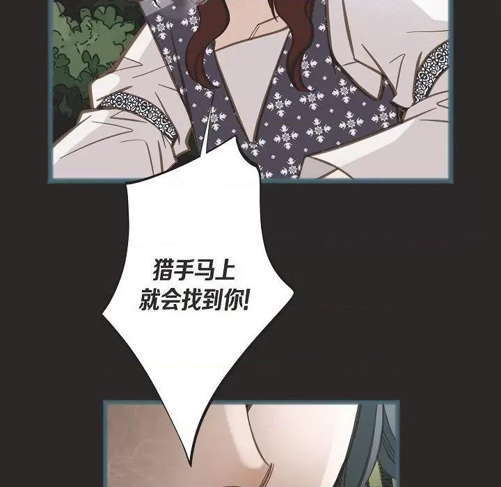 生存婚姻 生存婚姻-第 77 话 第46页