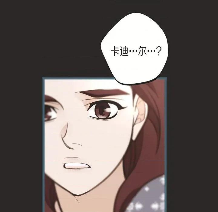 生存婚姻 生存婚姻-第 77 话 第48页