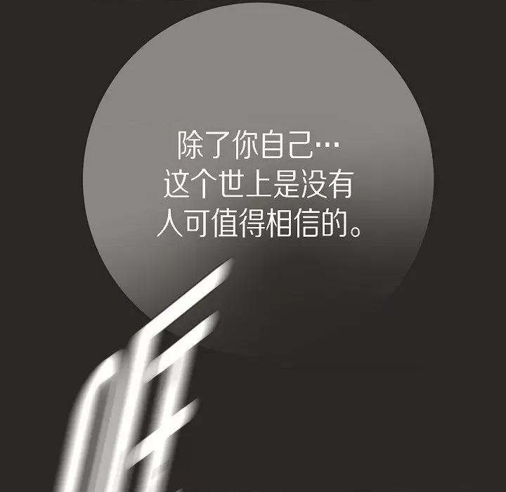 生存婚姻 生存婚姻-第 77 话 第59页