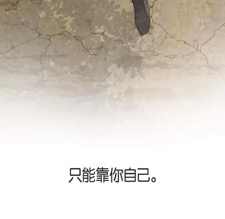生存婚姻 生存婚姻-第 77 话 第62页