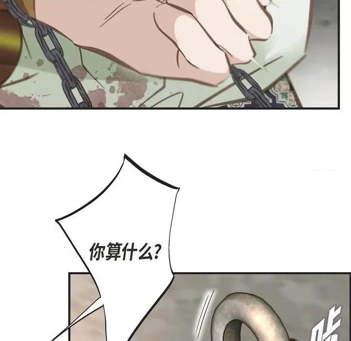 生存婚姻 生存婚姻-第 77 话 第64页
