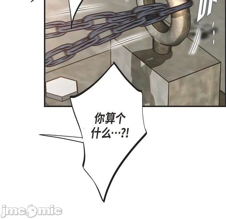 生存婚姻 生存婚姻-第 77 话 第65页