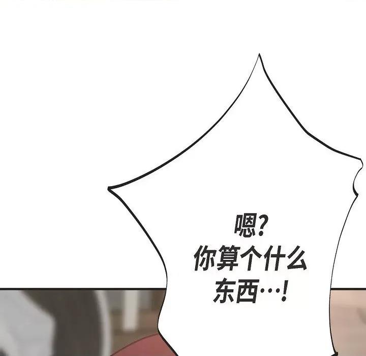 生存婚姻 生存婚姻-第 77 话 第66页