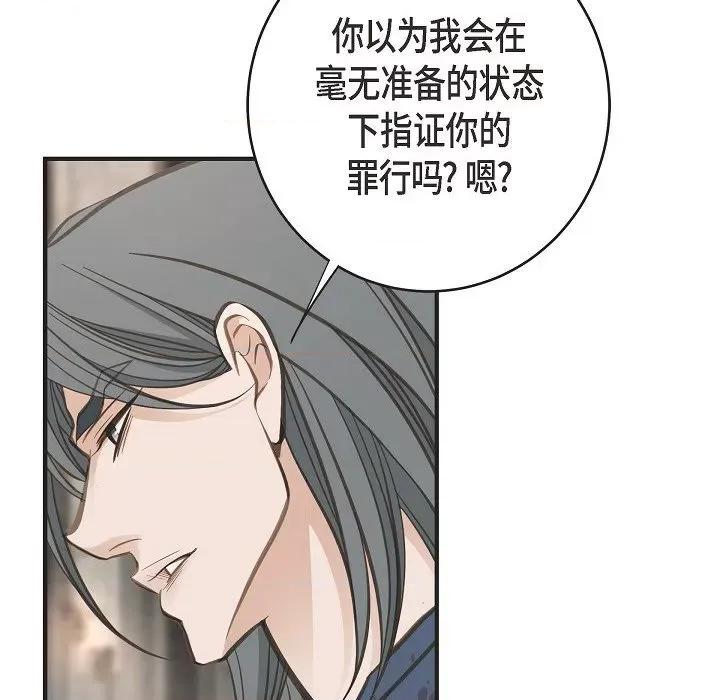 生存婚姻 生存婚姻-第 77 话 第72页
