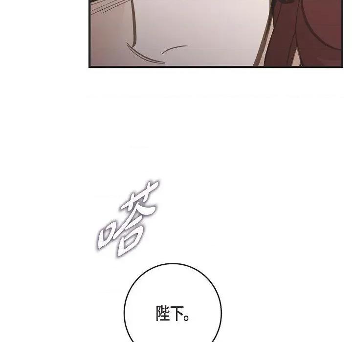 生存婚姻 生存婚姻-第 77 话 第74页