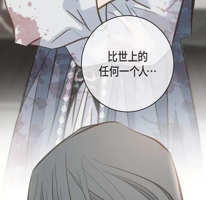 生存婚姻 生存婚姻-第 77 话 第79页