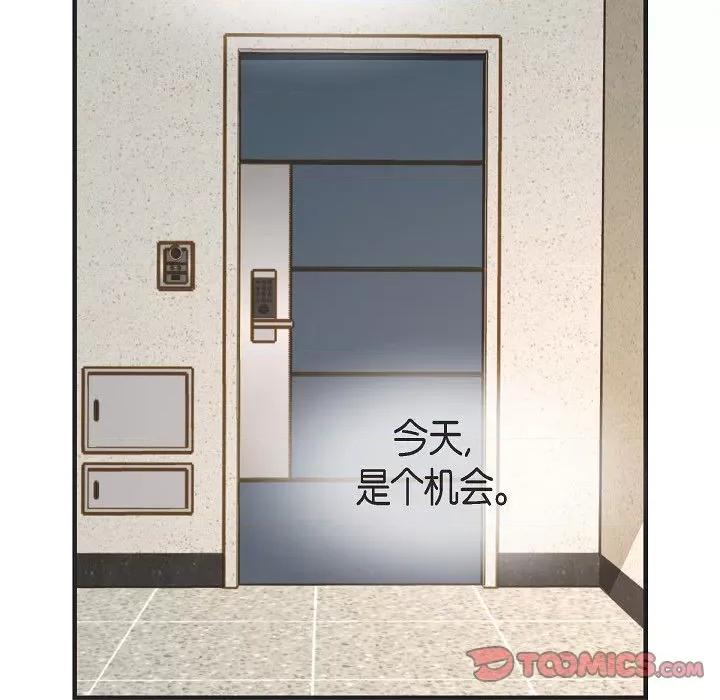 生存婚姻 生存婚姻-第 77 话 第87页