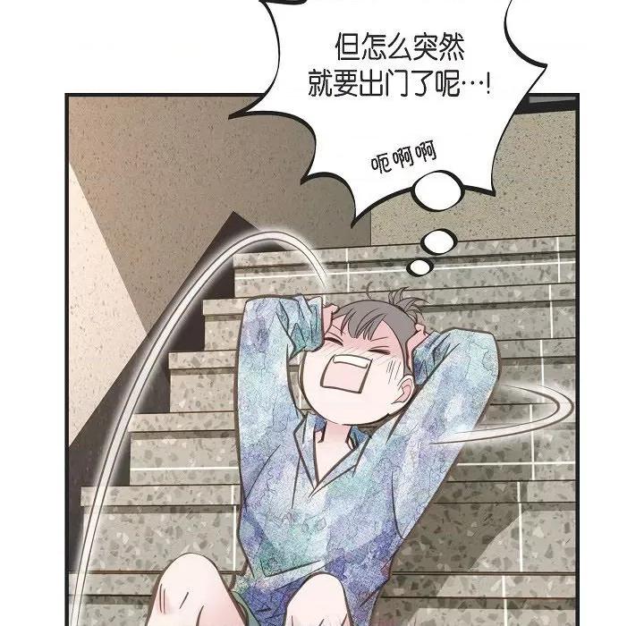 生存婚姻 生存婚姻-第 77 话 第89页