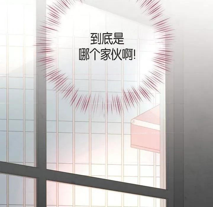 生存婚姻 生存婚姻-第 77 话 第91页