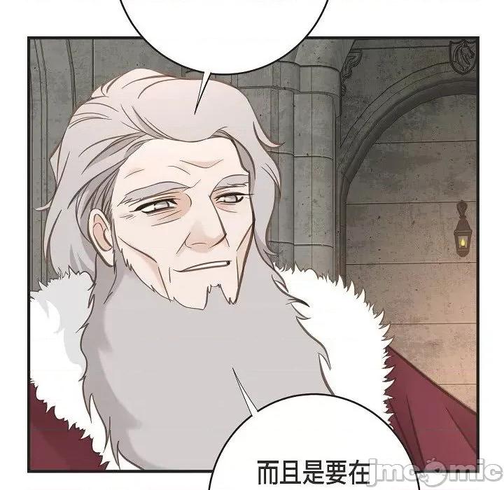 生存婚姻 生存婚姻-第 77 话 第110页