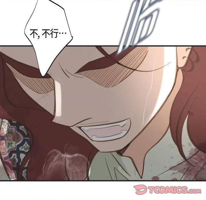 生存婚姻 生存婚姻-第 77 话 第117页