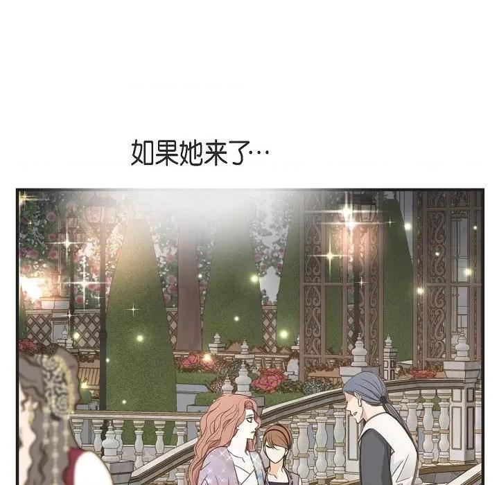 生存婚姻 生存婚姻-第 77 话 第118页