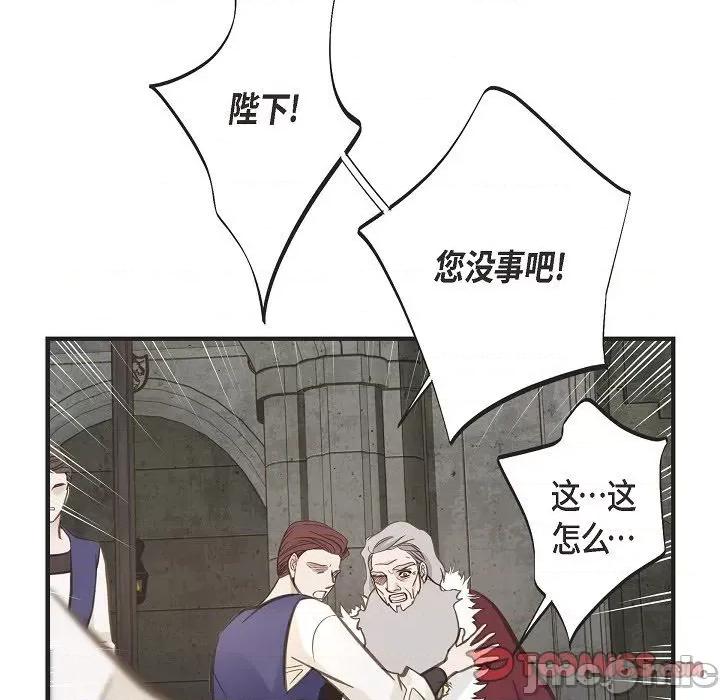 生存婚姻 生存婚姻-第 77 话 第135页