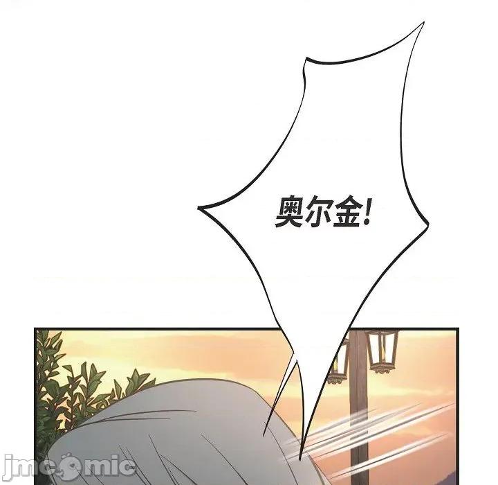 生存婚姻 生存婚姻-第 77 话 第140页