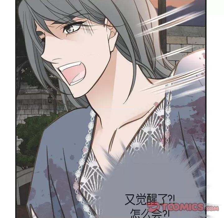 生存婚姻 生存婚姻-第 77 话 第141页