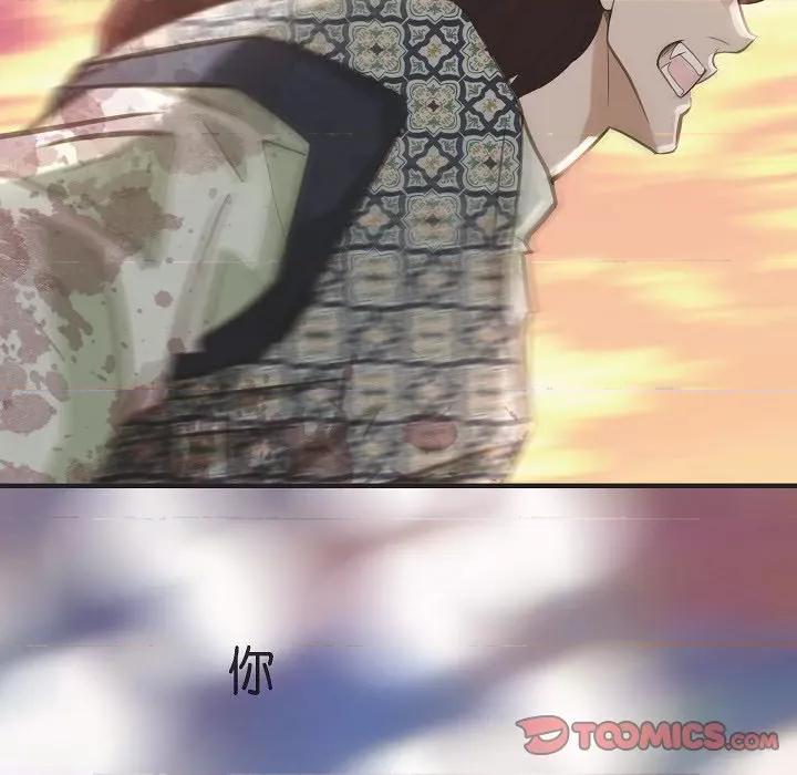 生存婚姻 生存婚姻-第 77 话 第153页