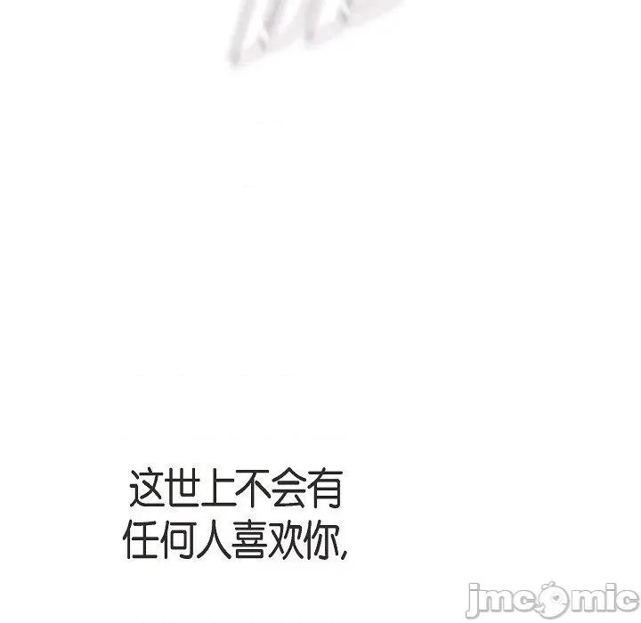 生存婚姻 生存婚姻-第 77 话 第155页