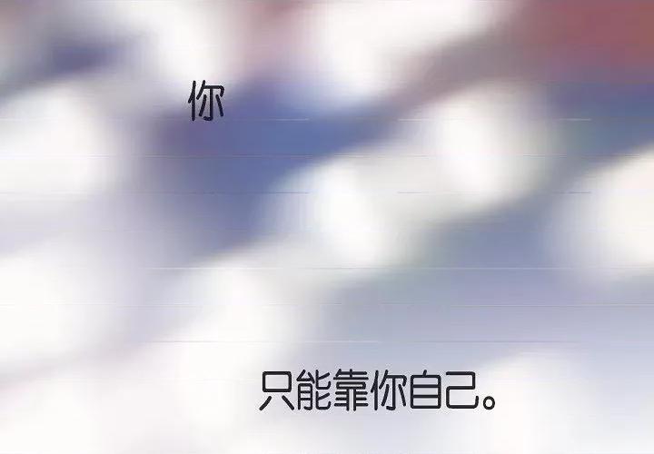 生存婚姻 生存婚姻-第 78 话 第4页