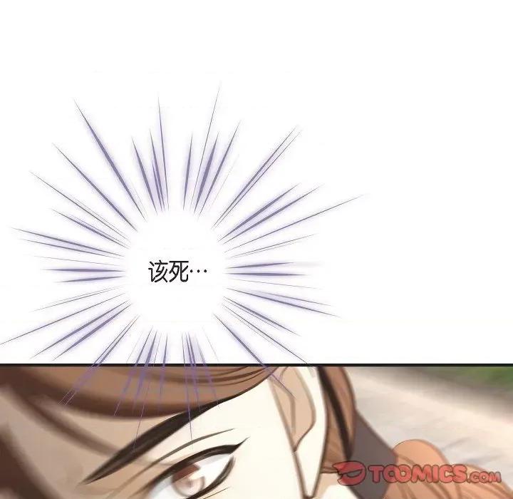 生存婚姻 生存婚姻-第 78 话 第21页